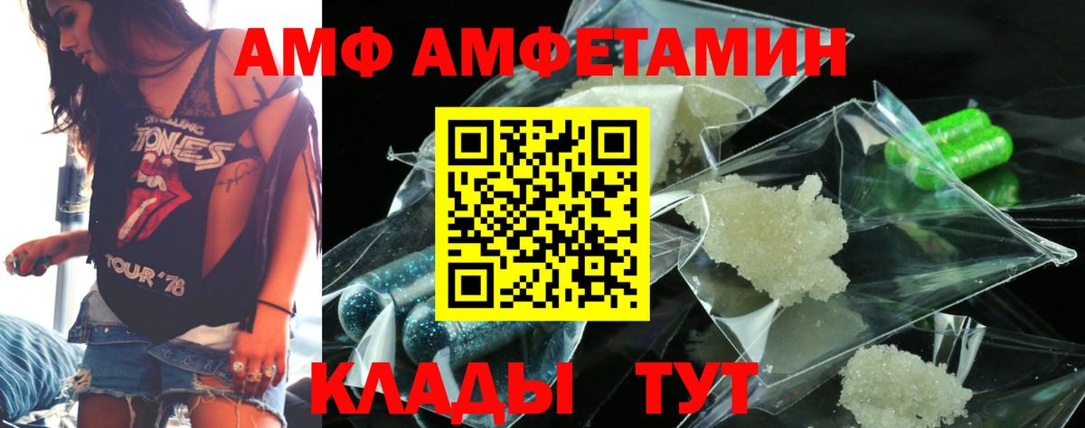 Amphetamine Розовый  АМФЕТАМИН  Кудымкар  Вход с VPN  АМФ 