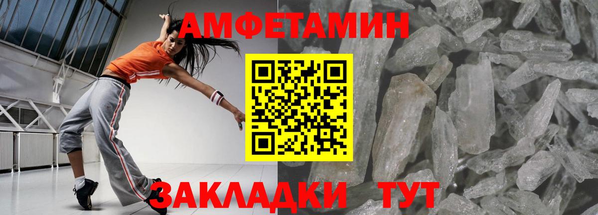 Амфетамин Розовый Кудымкар
