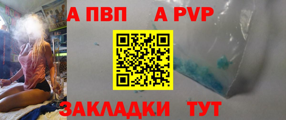 APVP мука Кудымкар