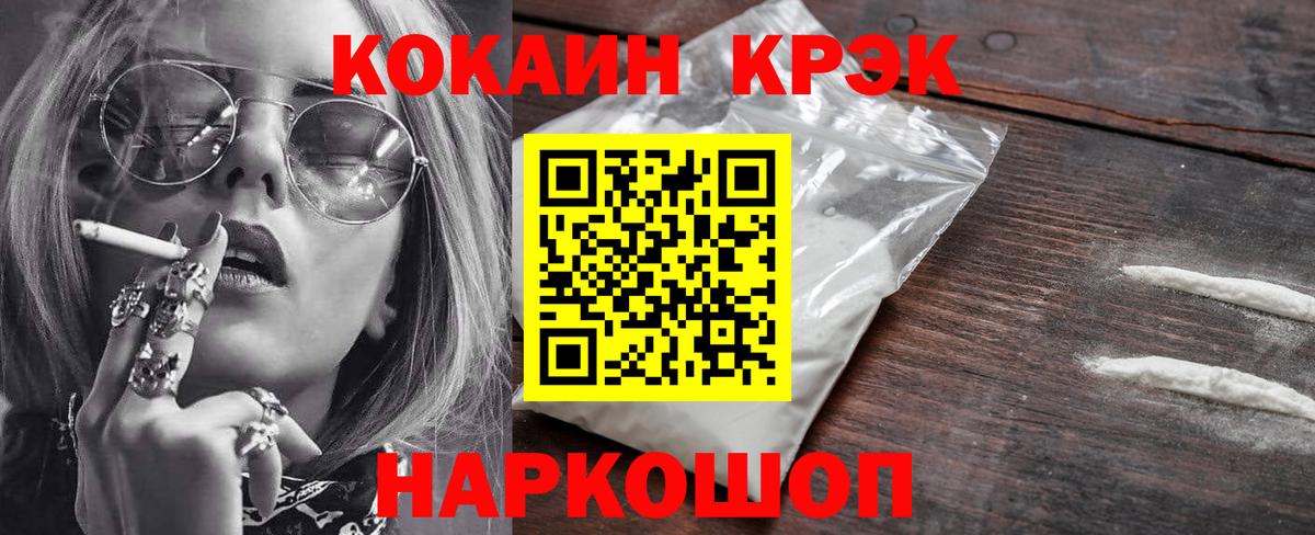 COCAIN VHQ Кудымкар