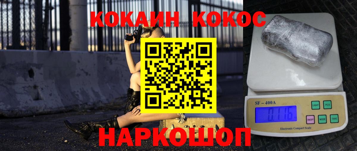 КОКАИН Боливия  Вход с VPN  КОКАИН Колумбийский  Cocaine  Кудымкар 
