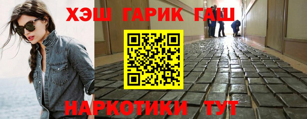 Гашиш хэш Кудымкар