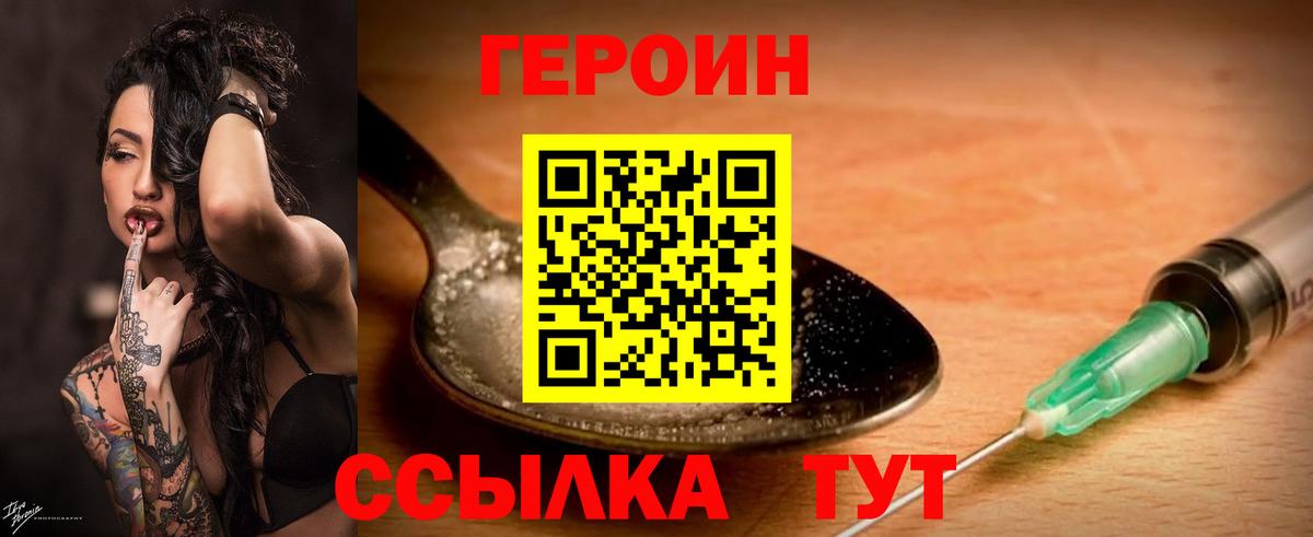 ГЕРОИН  Вход с VPN  Кудымкар  ГЕРОИН Афган 