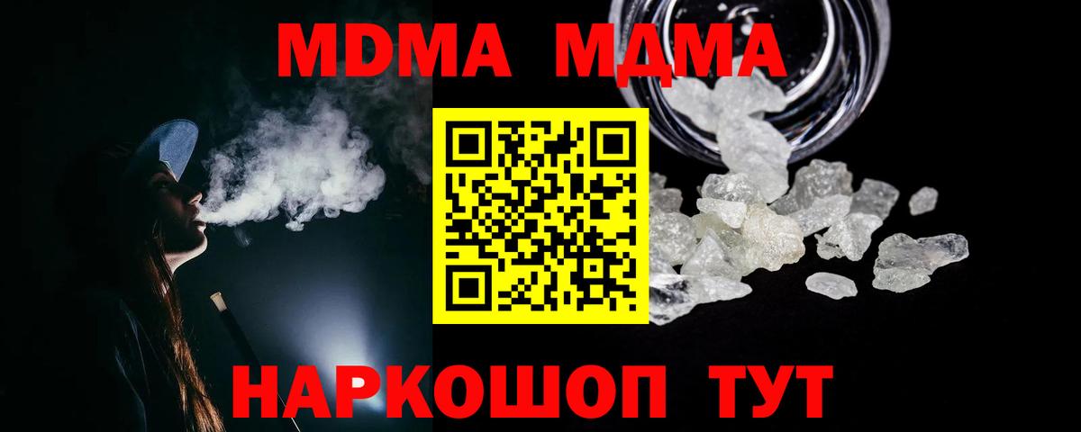 МДМА  МДМА crystal  Кудымкар  Вход с VPN  MDMA VHQ 