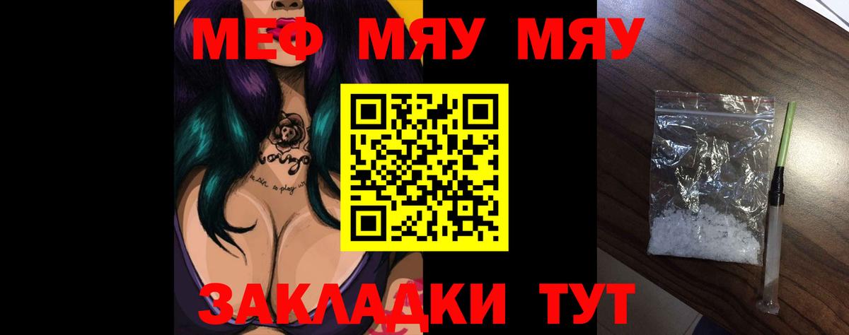 Кудымкар  МЯУ-МЯУ  Меф  Мефедрон мука  Вход с VPN  МЕФ VHQ 