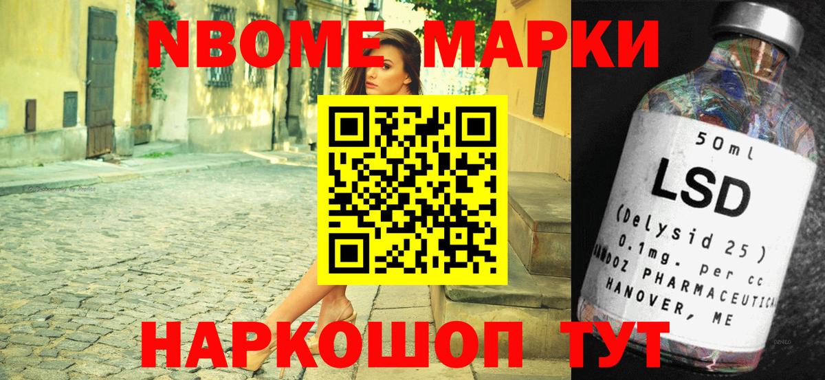 Наркотические марки 1500мкг  Вход с VPN  Кудымкар 