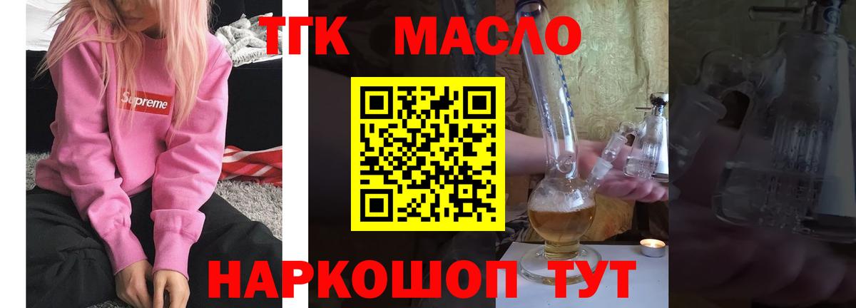 Дистиллят ТГК концентрат Кудымкар